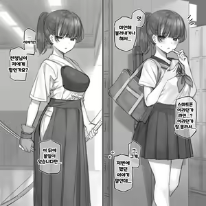 Junai & NTR Yokubari Set ~ Kyuudou Bu Buchou version. — hentai manga cover on Fhentai