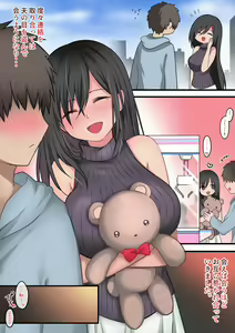 Page 38 of Bijin Wakazuma o Uwaki Kuzu Otto kara Netotte Musaboru youna Dosukebe Koubi o Kimeru Hanashi - preview thumbnail