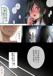 Page 4 of Bijin Wakazuma o Uwaki Kuzu Otto kara Netotte Musaboru youna Dosukebe Koubi o Kimeru Hanashi - preview thumbnail