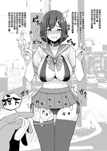 Page 5 of Kareshi Mochi JK ni Yoru Goshujin-sama to no Sei Seikatsu Shoukai - preview thumbnail