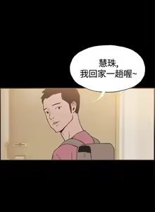 Page 168 of 同居 1-54 - preview thumbnail