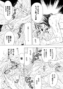 Page 56 of Boku no Kaku BL Comic wa Homo Bitch na Tantou Henshuusha ga Model desu Gappon-ban - preview thumbnail