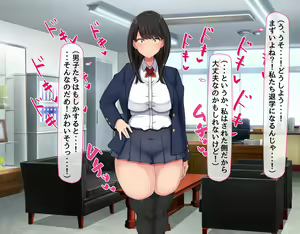 Page 247 of 共学になった元男子校にチョロい性格の女の子がたった一人だけ入学したら・・・2 - preview thumbnail