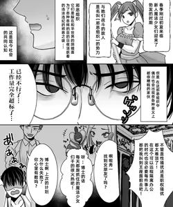 Page 3 of Aku no Kagakusha, Mahou Shoujo ni Tenshoku Shimasu!? - preview thumbnail