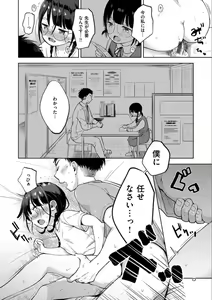 Page 168 of Namamusume - preview thumbnail