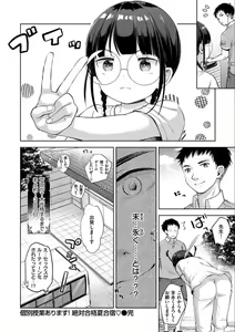 Page 176 of Namamusume - preview thumbnail