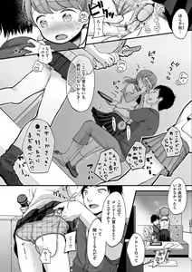Page 56 of Namamusume - preview thumbnail