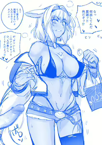 Page 3 of Caenis - preview thumbnail