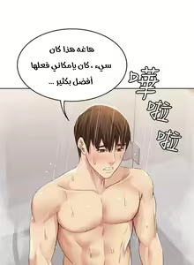 Page 11 of 탑승 일지 2 يوميات الصعود - preview thumbnail