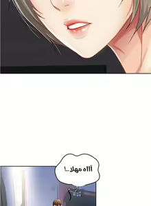 Page 12 of 탑승 일지 2 يوميات الصعود - preview thumbnail