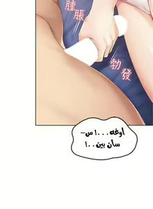 Page 6 of 탑승 일지 2 يوميات الصعود - preview thumbnail