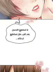 Page 7 of 탑승 일지 2 يوميات الصعود - preview thumbnail