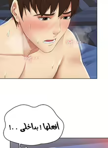 Page 10 of 탑승 일지 2 يوميات الصعود - preview thumbnail