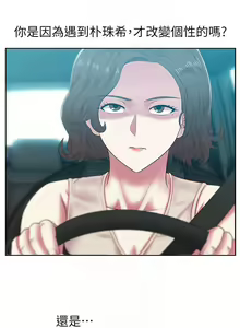 Page 247 of 老婆的閨蜜 1-91 - preview thumbnail