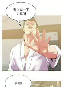 Page 422 of 老婆的閨蜜 1-91 - preview thumbnail