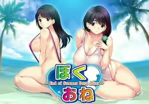 Boku One ~ End of Summer Days After ~ — hentai manga cover on Fhentai