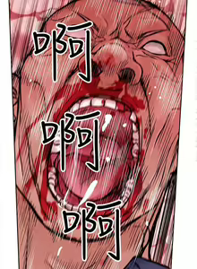 Page 56 of 野獸 1-26 - preview thumbnail