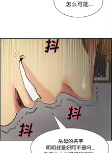 Page 176 of 岳母家的刺激生活 1-50 - preview thumbnail