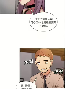 Page 3 of 岳母家的刺激生活 1-50 - preview thumbnail