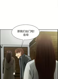 Page 56 of 岳母家的刺激生活 1-50 - preview thumbnail
