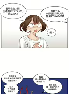Page 4 of Devil Drop丨天降惡魔 1-7 - preview thumbnail