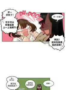Page 8 of Devil Drop丨天降惡魔 1-7 - preview thumbnail