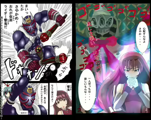 Page 238 of izumigaoka777 - preview thumbnail