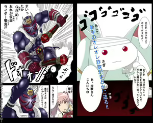Page 240 of izumigaoka777 - preview thumbnail