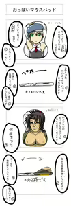 Page 477 of izumigaoka777 - preview thumbnail