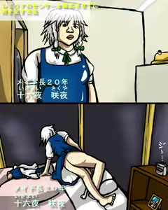 Page 872 of izumigaoka777 - preview thumbnail