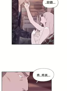 Page 56 of 腥紅之壁 1-24 - preview thumbnail