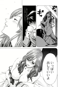 Page 113 of Senpai Kanojyo v01 - preview thumbnail