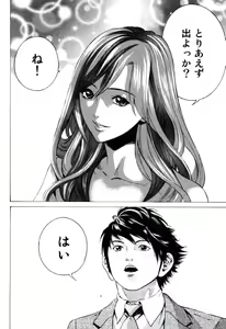 Page 130 of Senpai Kanojyo v01 - preview thumbnail