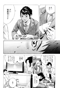 Page 14 of Senpai Kanojyo v01 - preview thumbnail
