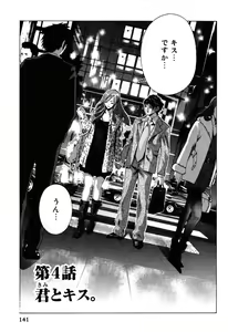 Page 143 of Senpai Kanojyo v01 - preview thumbnail