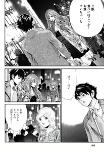 Page 150 of Senpai Kanojyo v01 - preview thumbnail