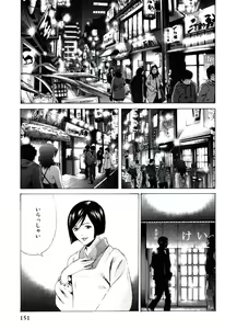 Page 153 of Senpai Kanojyo v01 - preview thumbnail
