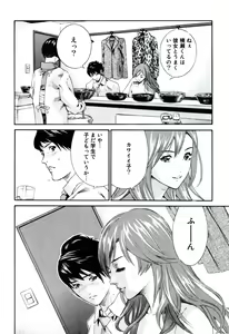 Page 156 of Senpai Kanojyo v01 - preview thumbnail