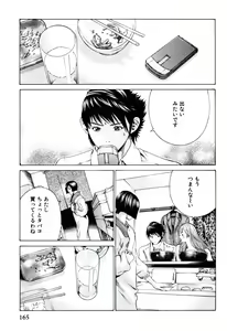 Page 167 of Senpai Kanojyo v01 - preview thumbnail