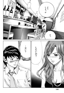 Page 168 of Senpai Kanojyo v01 - preview thumbnail