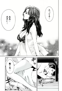 Page 17 of Senpai Kanojyo v01 - preview thumbnail