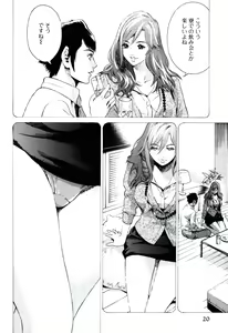 Page 22 of Senpai Kanojyo v01 - preview thumbnail