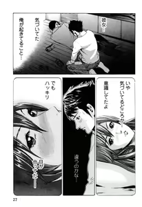 Page 29 of Senpai Kanojyo v01 - preview thumbnail