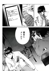 Page 30 of Senpai Kanojyo v01 - preview thumbnail