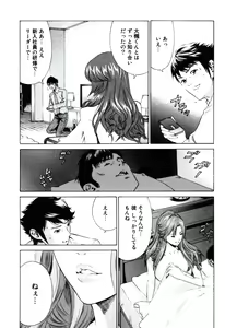 Page 31 of Senpai Kanojyo v01 - preview thumbnail