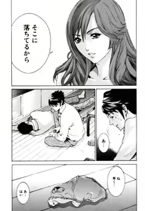 Page 33 of Senpai Kanojyo v01 - preview thumbnail