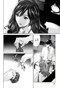 Page 36 of Senpai Kanojyo v01 - preview thumbnail