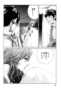 Page 38 of Senpai Kanojyo v01 - preview thumbnail
