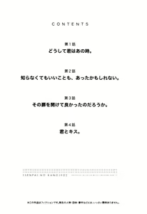 Page 4 of Senpai Kanojyo v01 - preview thumbnail