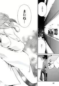 Page 42 of Senpai Kanojyo v01 - preview thumbnail